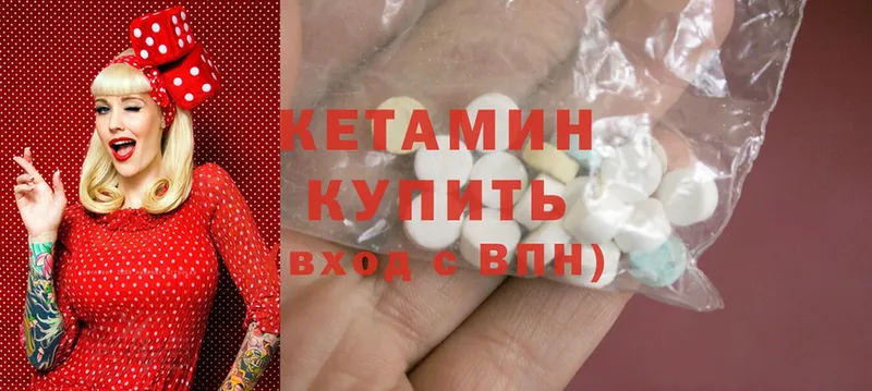 Кетамин ketamine  мориарти наркотические препараты  Уржум 