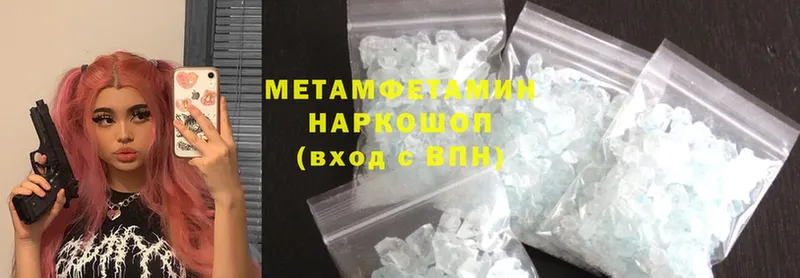 Метамфетамин Methamphetamine  Уржум 